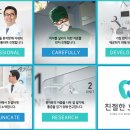 호치과의원 이미지