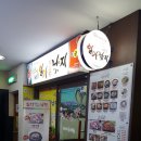 일가무교동낙지 이미지