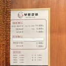 부암갈비 | 인천 유명맛집 간석동부암갈비 웨이팅없이 다녀온 후기 내돈내산