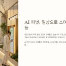 [2024년 지역기반 평생학습 활성화 지원사업] 나를 찾는 여행(미술, 글쓰기, 요가)통합예술활동 | 🔮 트렌드 코리아 2025 핵심 요약정리