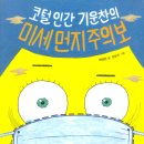 기운찬하우스