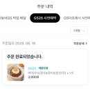 GS25 구포만세점 | GS25 편의점 신상 마늘쫑비빔밥 칼로리 구매방법 후기
