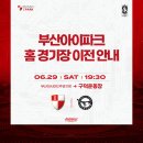 구덕운동장 이미지