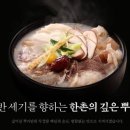 한촌식당 이미지