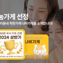 우리동네 착한슈퍼 이미지