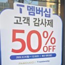 SK텔레콤 앞 | [공릉 파스쿠찌] SK텔레콤 고객감사제 이용후기