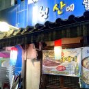 청산역 | 수원 망포역 닭도리탕 맛집 청산에물흐르고 솔직후기