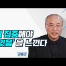 [4회] 지금 이 순간에 집중하고 있을 때만 진정한 존재 상태를 느낄 수 있다 이미지