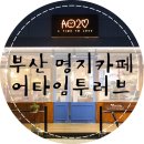 명지 엘크루블루오션(C2) 이미지