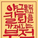 구움카롱
