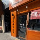 테크노상업로4길 | 테크노폴리스맛집 [ 명덕총각족발 ] 다녀온 후기, 야들야들한 현풍족발맛집 발견