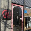 등촌 | 등촌 마라탕 맛집 라공방 후기