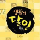 달인노래방