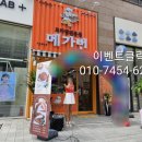메가번(배곧점) 네이버블로그