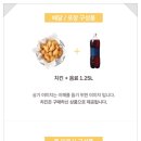 교촌치킨봉방문화교현점 네이버블로그