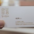 웰니스동물병원(롯데월드점) 이미지