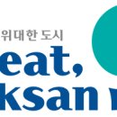 함라신촌보건진료소 이미지