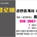 클로버공인중개사사무소 이미지