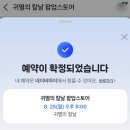 셀굿즈 | 귀멸의칼날 무한성편 서울 신세계 팝업스토어 MD 굿즈 후기 용산아이파크몰 CGV 포토존