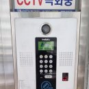 삼호통신