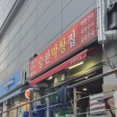 승한막창 | 해운대역 맛집 추천, 해운대 해수욕장 근처 현지인 맛집 승한막창집 후기