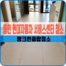 현대크린서비스 이미지