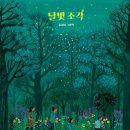 신당동 작은도서관 이미지