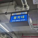 오산수협앞 | 영흥도 횟집 봉자네 돌돔 쥐놀래미 싱싱한 횟집