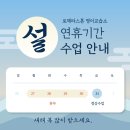 로제타스톤영어교습소