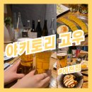 고우 이천점