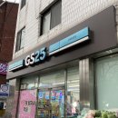 GS25(진해대천점) 이미지