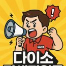 다이소 보성점 네이버블로그