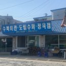 장작난로삼겹살