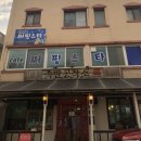 족발공작소 이미지