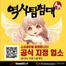 우리는 역사 탐험대 이미지