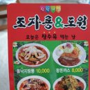 조자룡&도원 | ( 양주맛집 ) 조자룡&도원 내돈내산 솔직후기 (메뉴판 첨부)