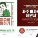 쉬플리의 이기는 제안전략 이미지