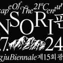 비엔날레 이미지