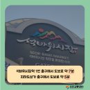 석바위시장역 1번 출구 이미지