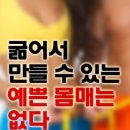 초지동 점핑다이어트