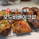 대전 원신흥동 빵집 오드비베이크샵 솔직후기 동경제과학교 출신 파티시에