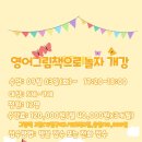 영어그림책으로 놀자 이미지