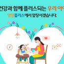 24년 온라인교육 가입안내(영양플러스온라인 영양교육센터) 이미지