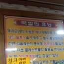 다복네순대돼지국밥 네이버블로그