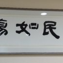 백성한의원 이미지