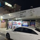 앗싸횟집