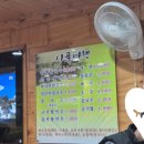 인동시골여행 이미지