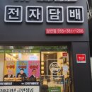 합천전자 이미지