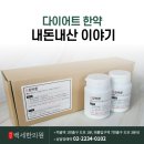 감비환 내돈내산 인증샷 후기, 복용법, 가격 등