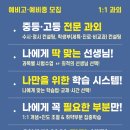 새움과외전문학원